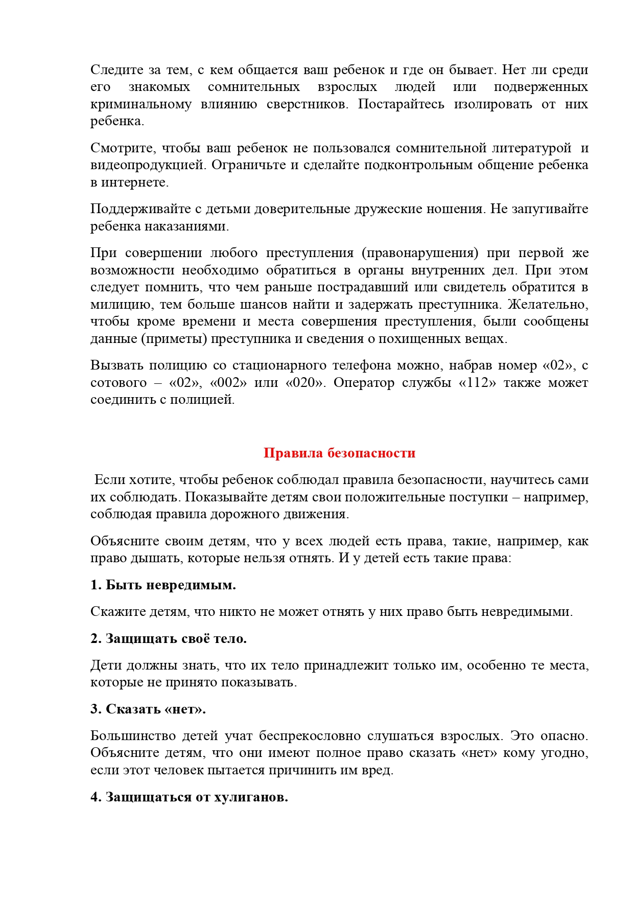Изображения столовой.