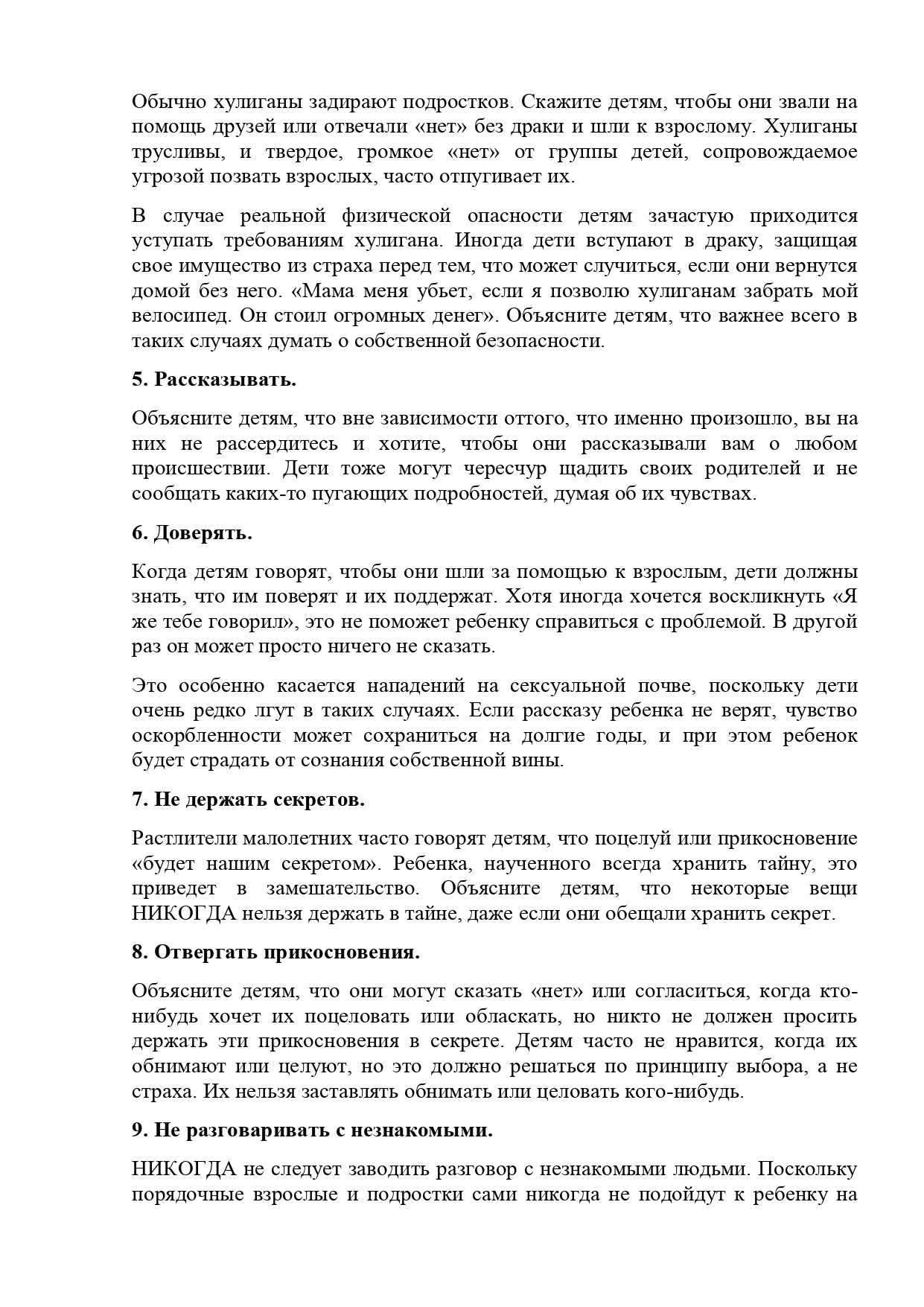Изображения столовой.