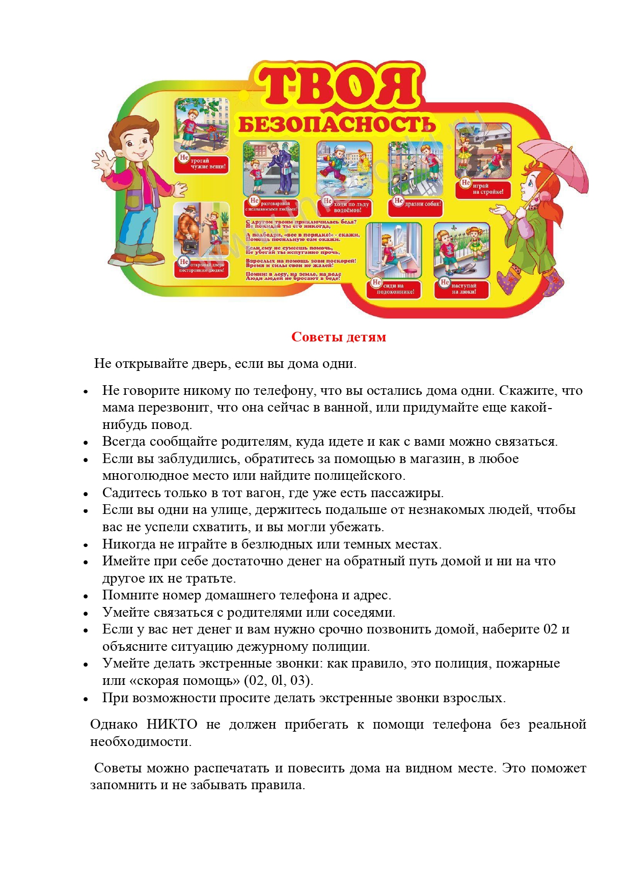 Изображения столовой.