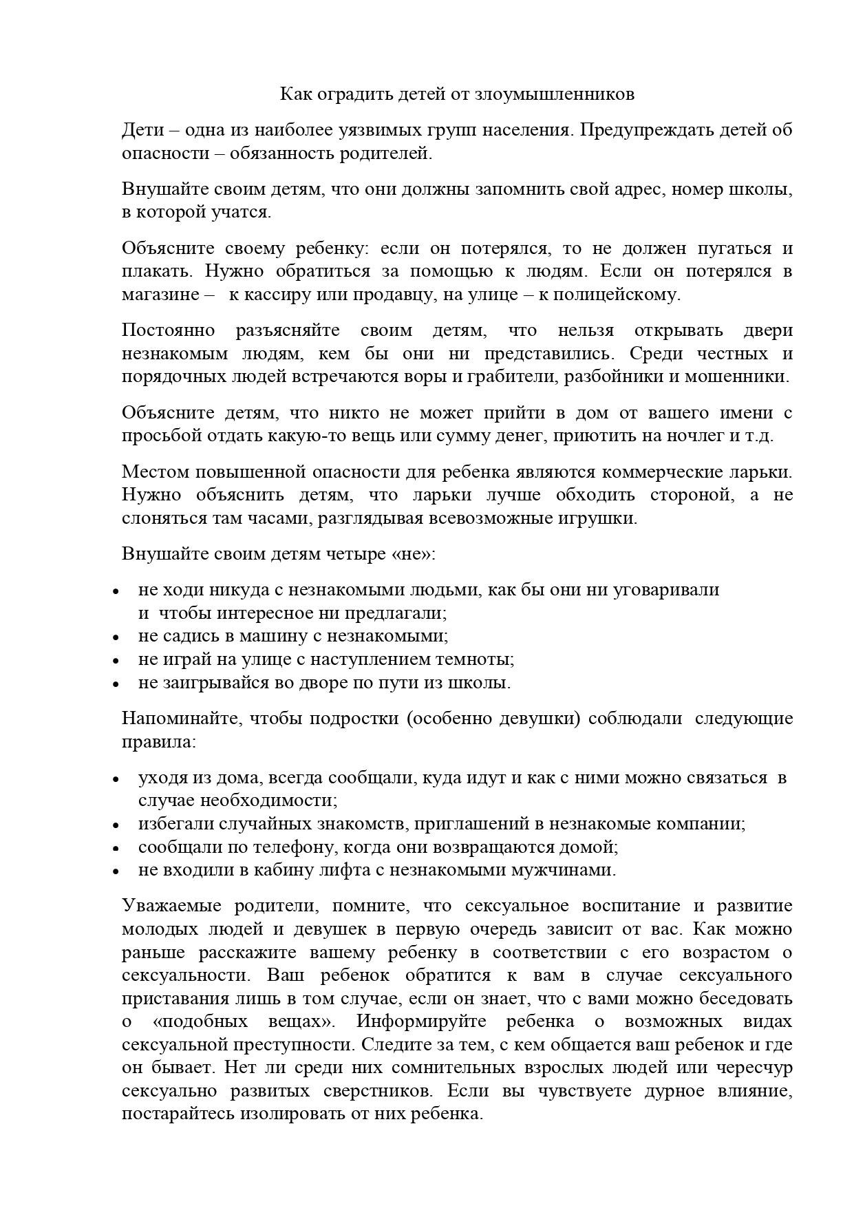Изображения столовой.