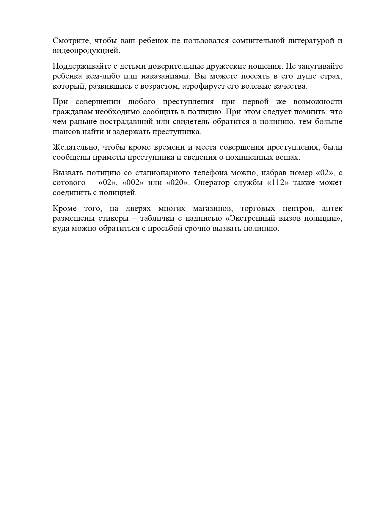 Изображения столовой.